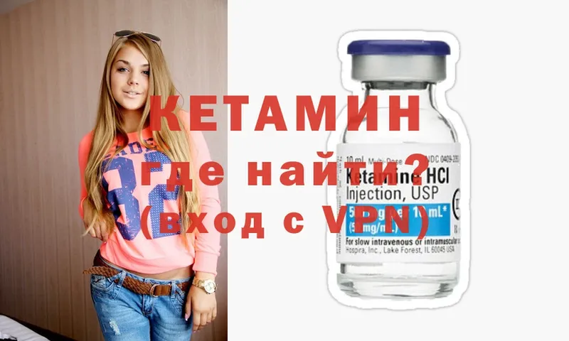 КЕТАМИН ketamine  Балабаново 